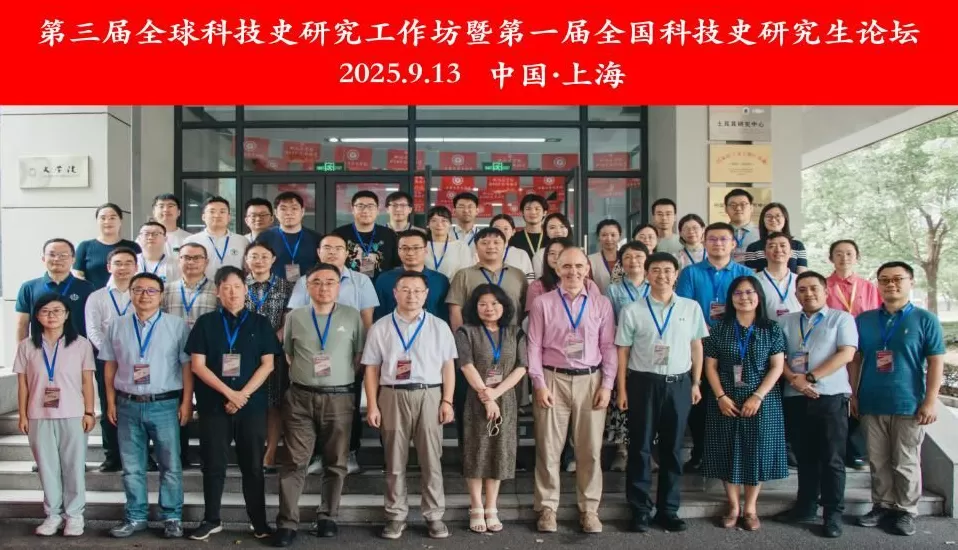 全球史与科技史的对话-第1张图片- 全球史与科技史的对话-第1张图片-