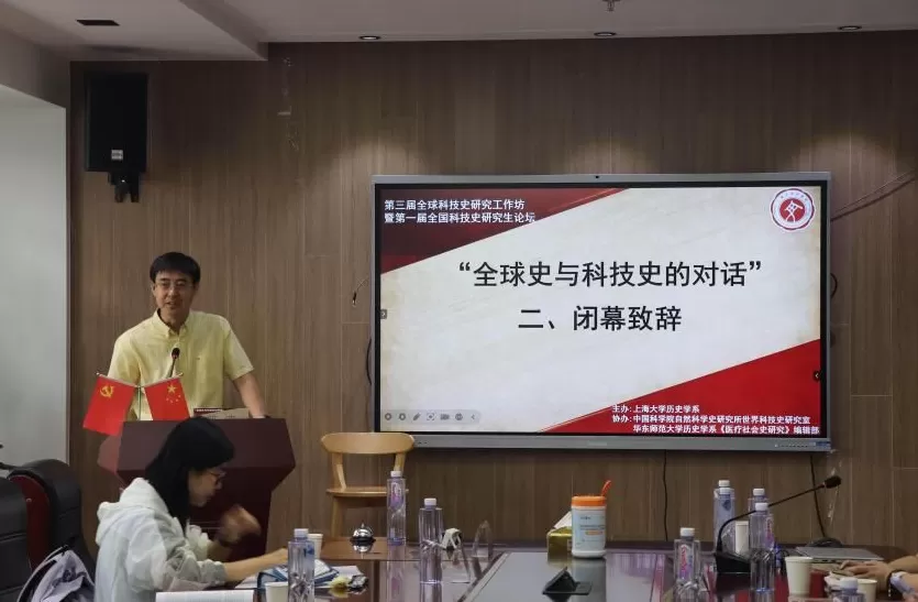 全球史与科技史的对话-第10张图片- 全球史与科技史的对话-第10张图片-