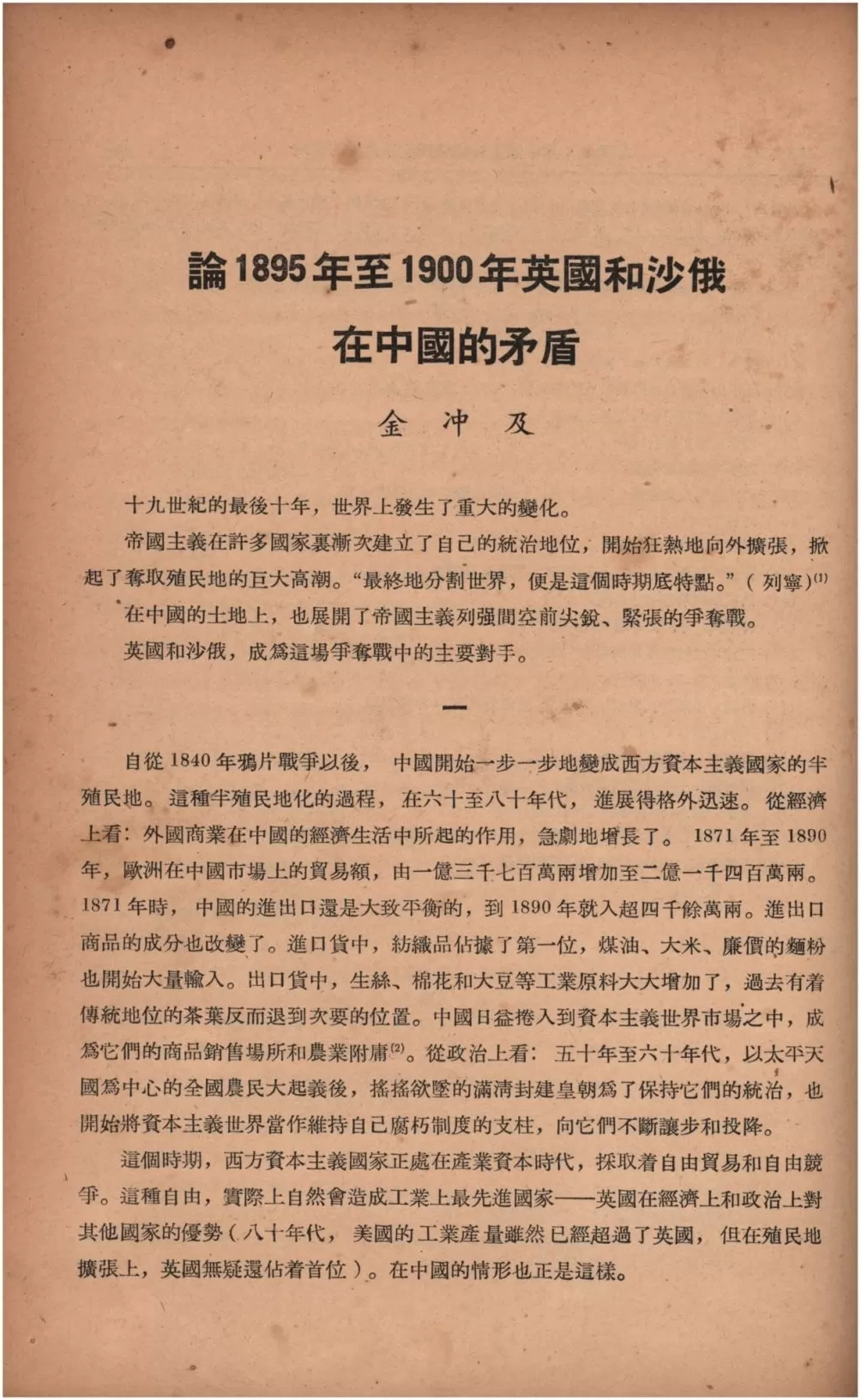 复旦史学百年︱中国近代史学科在复旦大学的起步和成长(1952—1982)-第2张图片- 复旦史学百年︱中国近代史学科在复旦大学的起步和成长(1952—1982)-第2张图片-