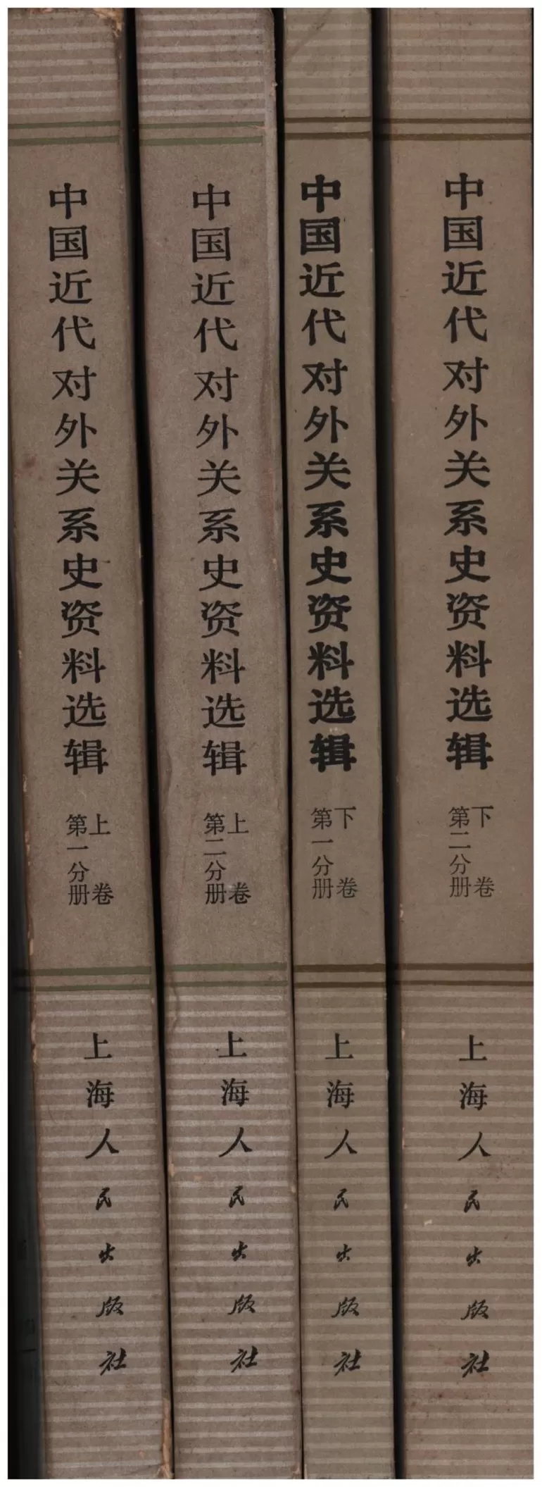 复旦史学百年︱中国近代史学科在复旦大学的起步和成长(1952—1982)-第5张图片- 复旦史学百年︱中国近代史学科在复旦大学的起步和成长(1952—1982)-第5张图片-
