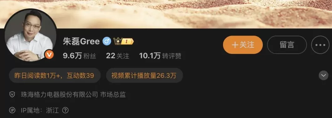 小米宣布空调10年免费包修,格力高管回应:不用修才是实力-第3张图片- 小米宣布空调10年免费包修,格力高管回应:不用修才是实力-第3张图片-