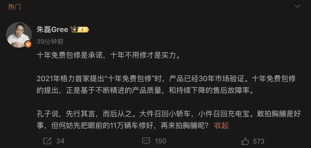 小米宣布空调10年免费包修,格力高管回应:不用修才是实力-第4张图片- 小米宣布空调10年免费包修,格力高管回应:不用修才是实力-第4张图片-