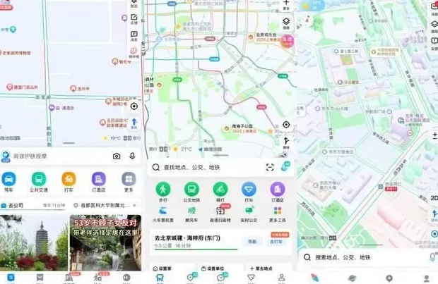 地图APP混战20年：赢于简洁、败在臃肿-第2张图片-