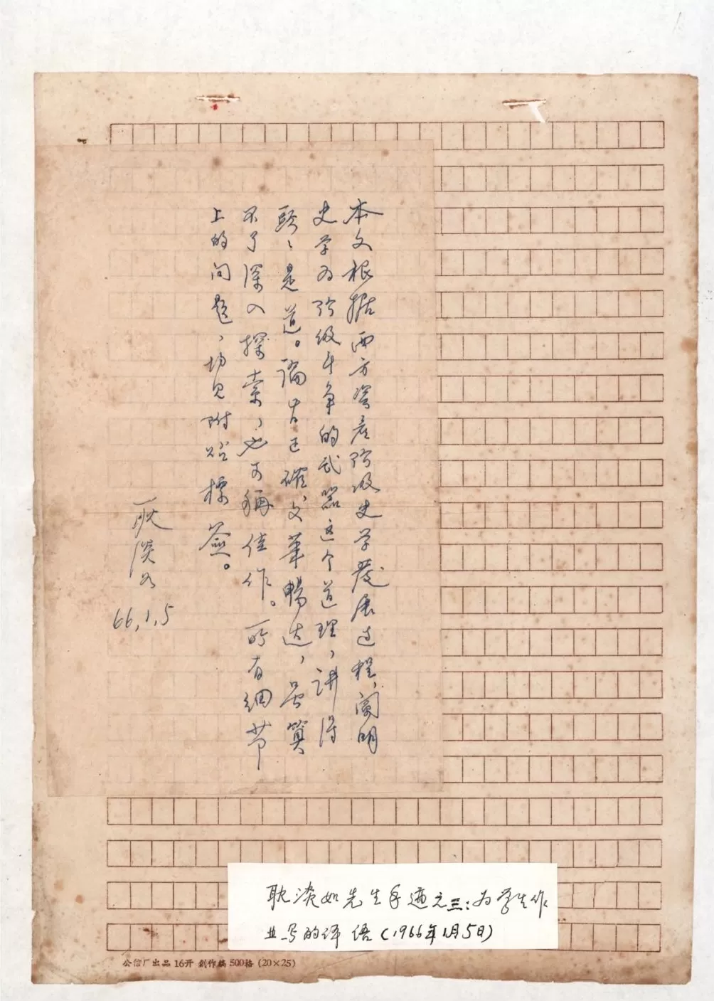 复旦史学百年︱从耿淡如到张广智：两代“跨域”人-第2张图片-