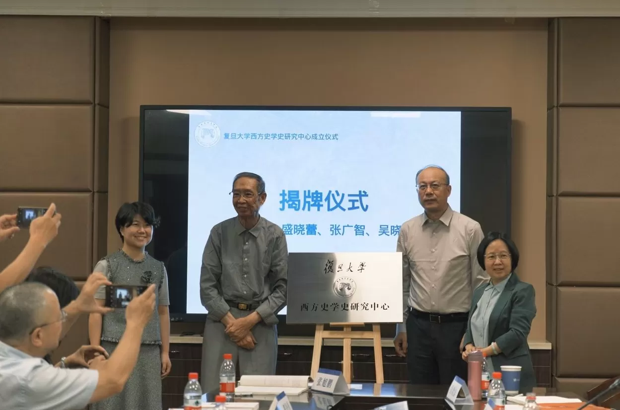 复旦史学百年︱从耿淡如到张广智：两代“跨域”人-第5张图片-