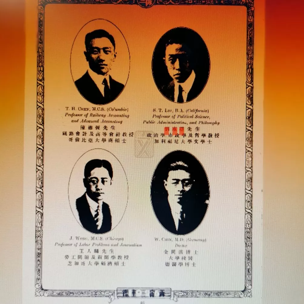 一百年前，复旦史学系成立背后的人与时代-第6张图片-