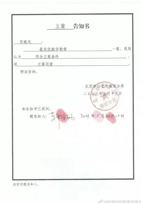 骂翟欣欣容易，识别有毒关系很难-第8张图片-