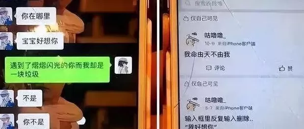 骂翟欣欣容易，识别有毒关系很难-第12张图片-