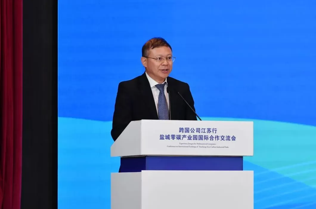 盐城零碳产业园国际合作交流会举行，15个重大项目现场签约-第6张图片-