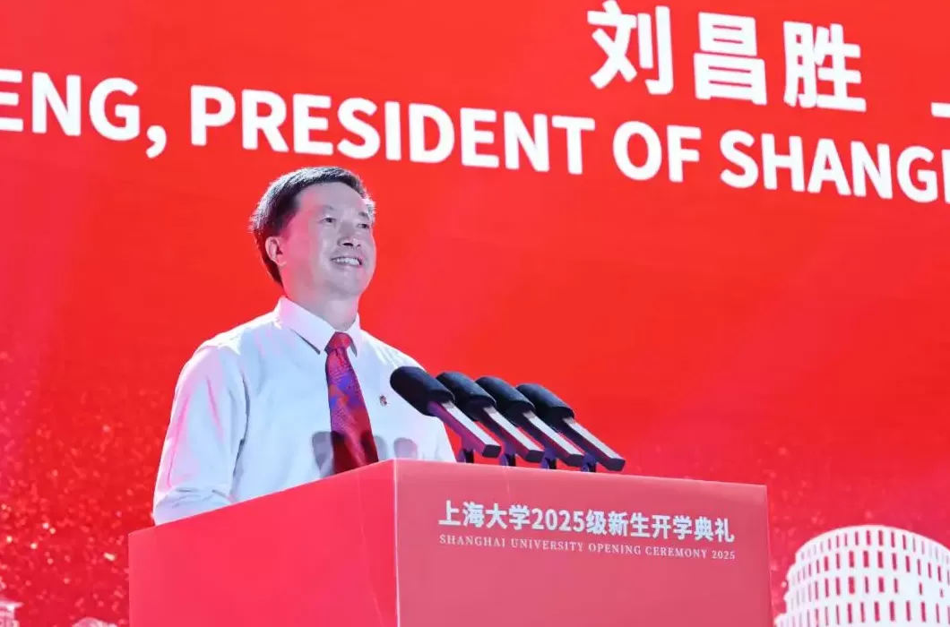 在大学如何锚定目标、锤炼核心本领?上海大学校长刘昌胜与新生分享看法-第1张图片- 在大学如何锚定目标、锤炼核心本领?上海大学校长刘昌胜与新生分享看法-第1张图片-