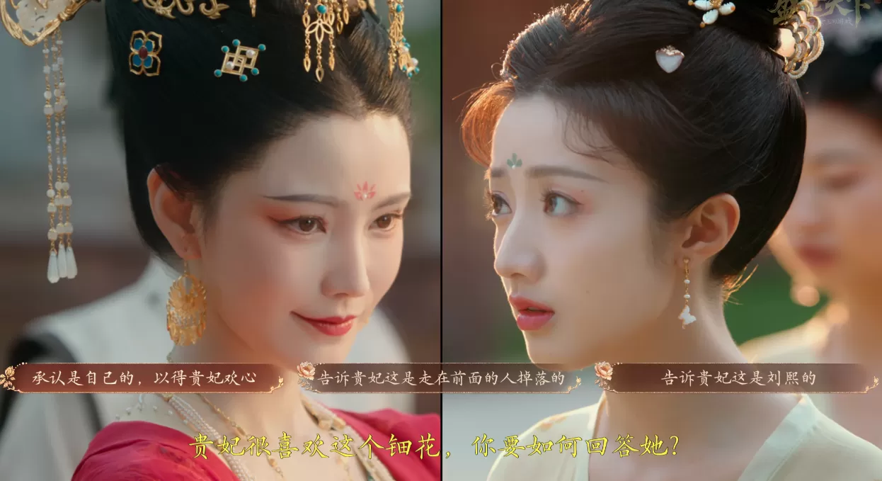 游戏论|情感权力与爱情游戏:从《清宫计》到《盛世天下》-第1张图片- 游戏论|情感权力与爱情游戏:从《清宫计》到《盛世天下》-第1张图片-