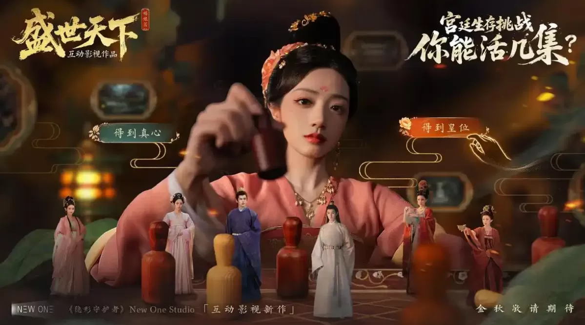 游戏论|情感权力与爱情游戏:从《清宫计》到《盛世天下》-第2张图片- 游戏论|情感权力与爱情游戏:从《清宫计》到《盛世天下》-第2张图片-