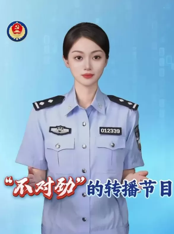 国家安全部：非法转播软件“分享影视资源”实为境外反宣电视内容-第1张图片-