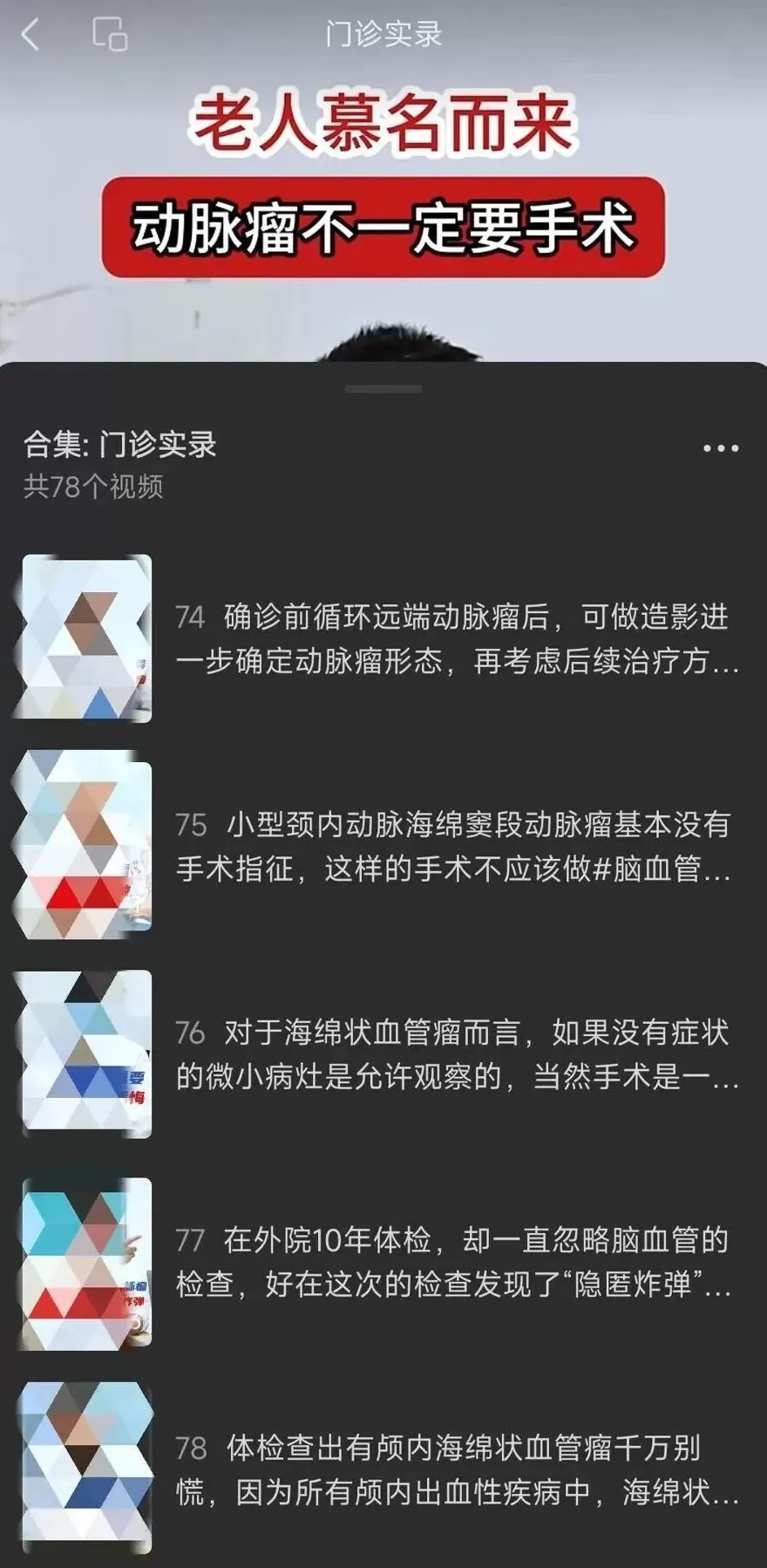 事发上海知名三甲医院，女子崩溃：就诊过程被偷拍放网上，隐私被侵犯-第2张图片-