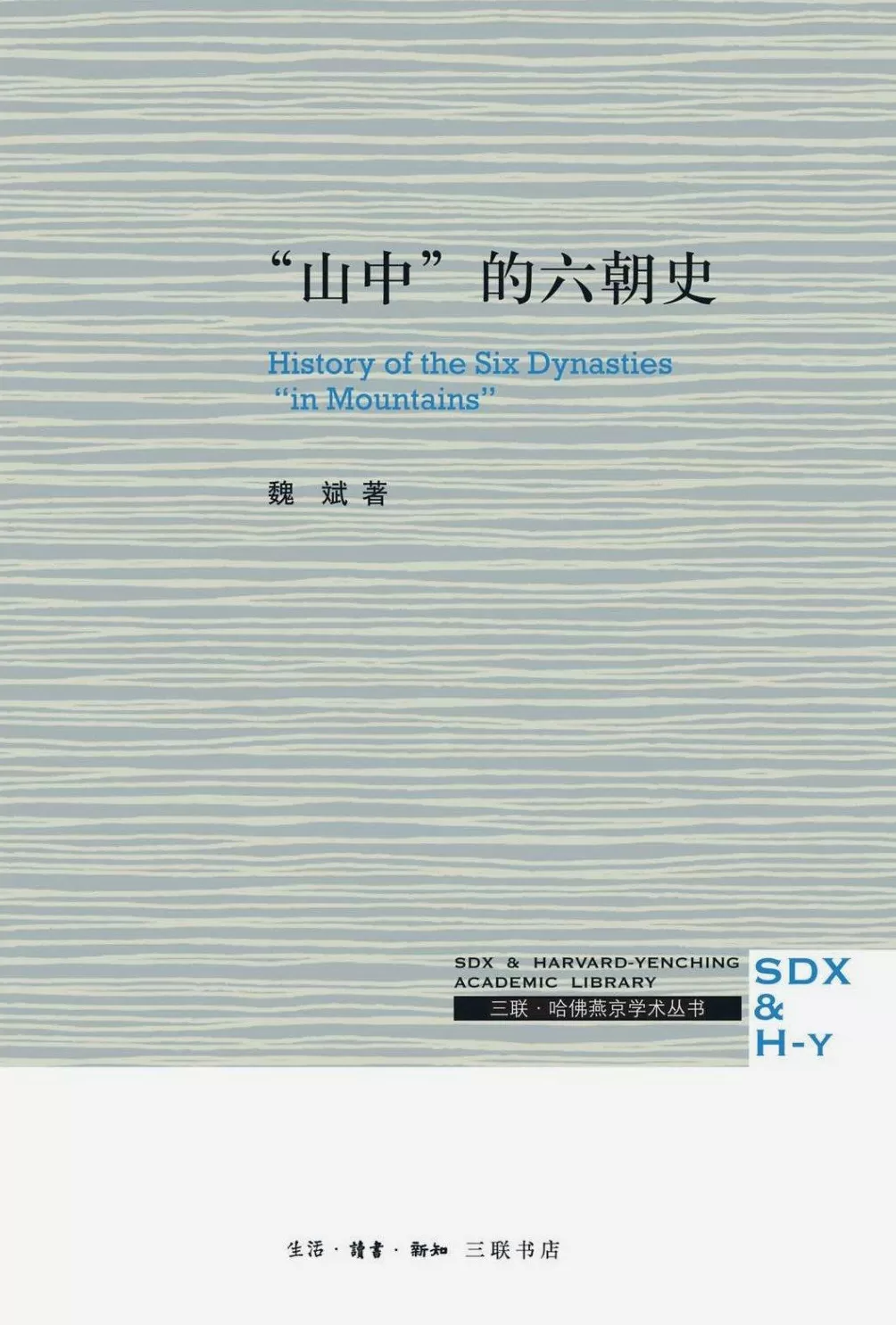 商伟︱何为人文风景-第11张图片-