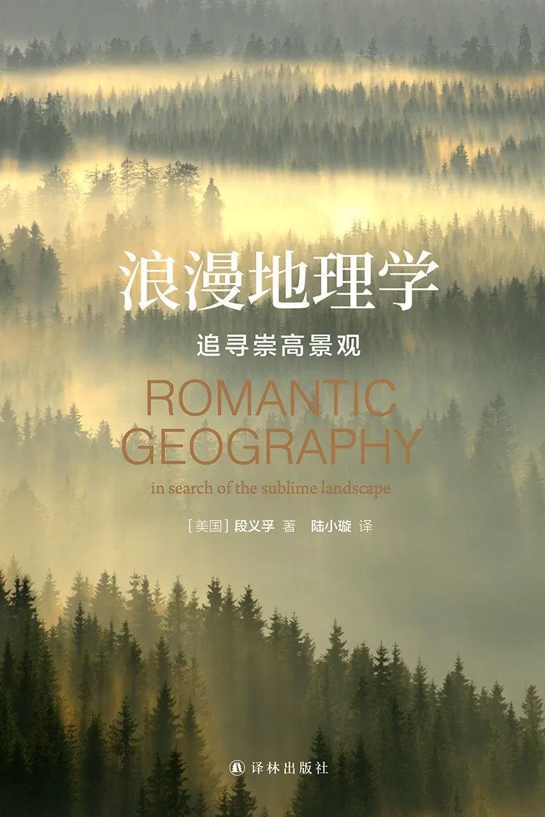 商伟︱何为人文风景-第10张图片-