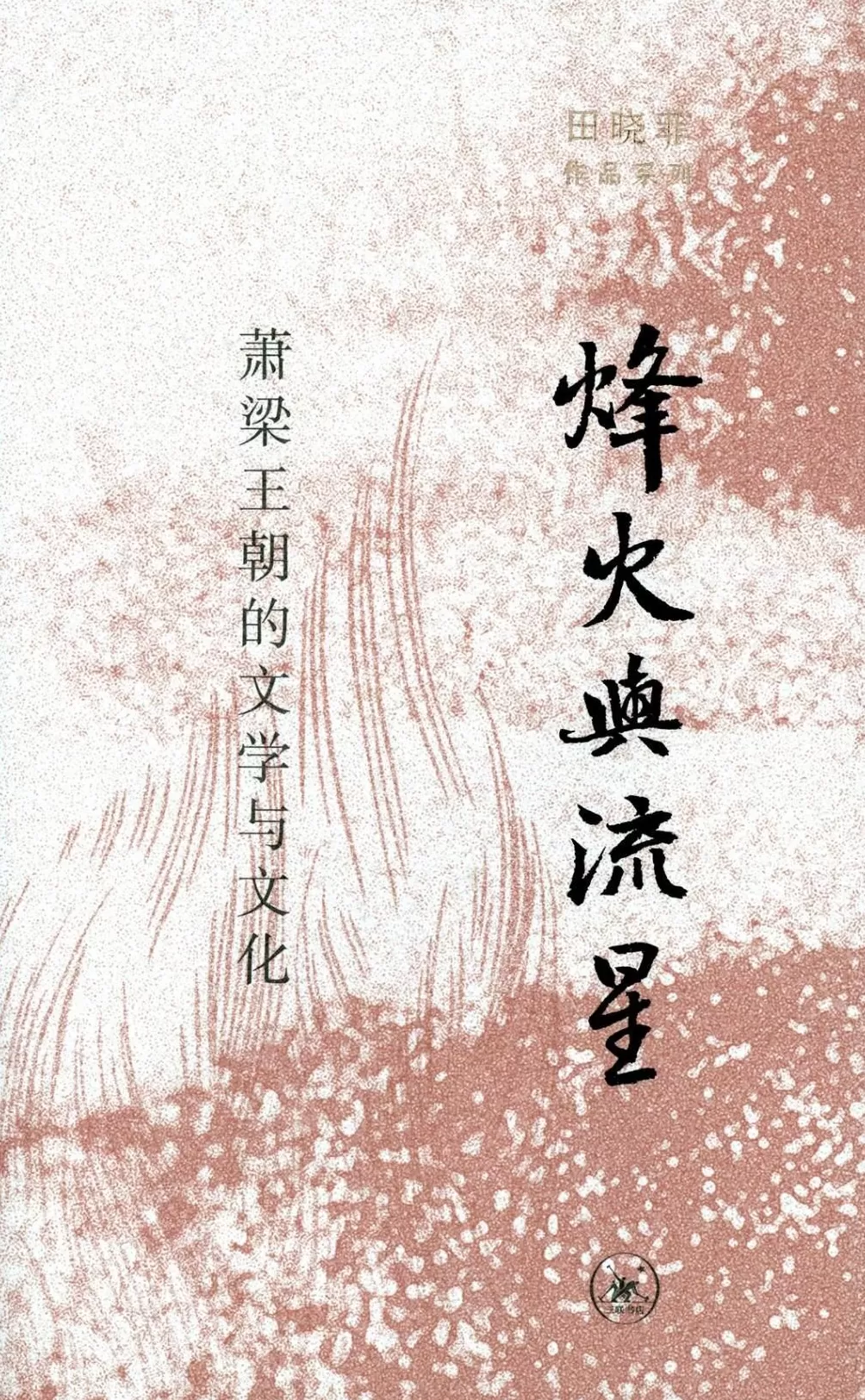 商伟︱何为人文风景-第13张图片-