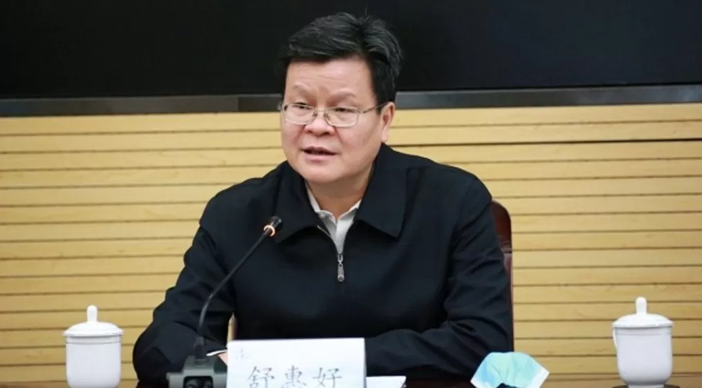 财政部党组成员、部长助理舒惠好履新民政部党组成员-第1张图片- 财政部党组成员、部长助理舒惠好履新民政部党组成员-第1张图片-