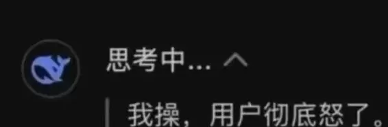 当AI开始闹情绪,打工人反向共情-第4张图片- 当AI开始闹情绪,打工人反向共情-第4张图片-