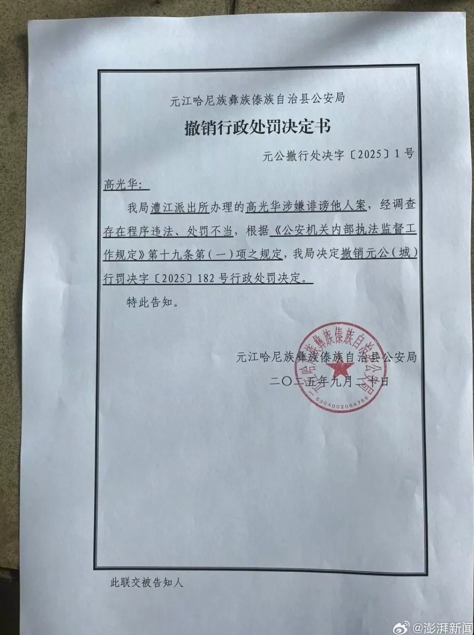 家长“发朋友圈评论教体局长免职”被拘4天，最新进展来了-第1张图片-