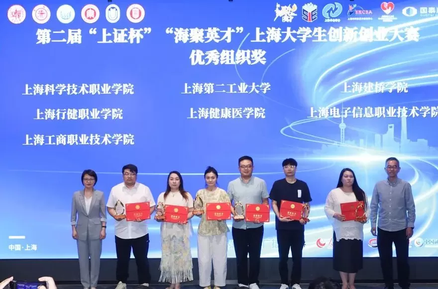 上海大学生创新创业大赛颁奖，把年轻人的创新点子转化为公司产品-第1张图片-