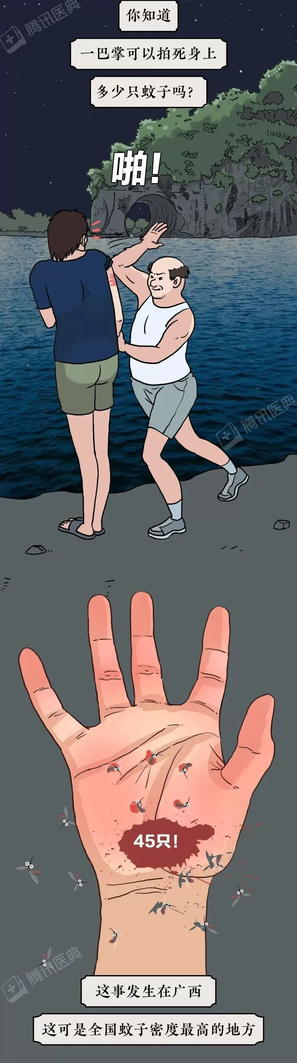 中国哪里的蚊子最毒？答案我都不敢相信-第1张图片-
