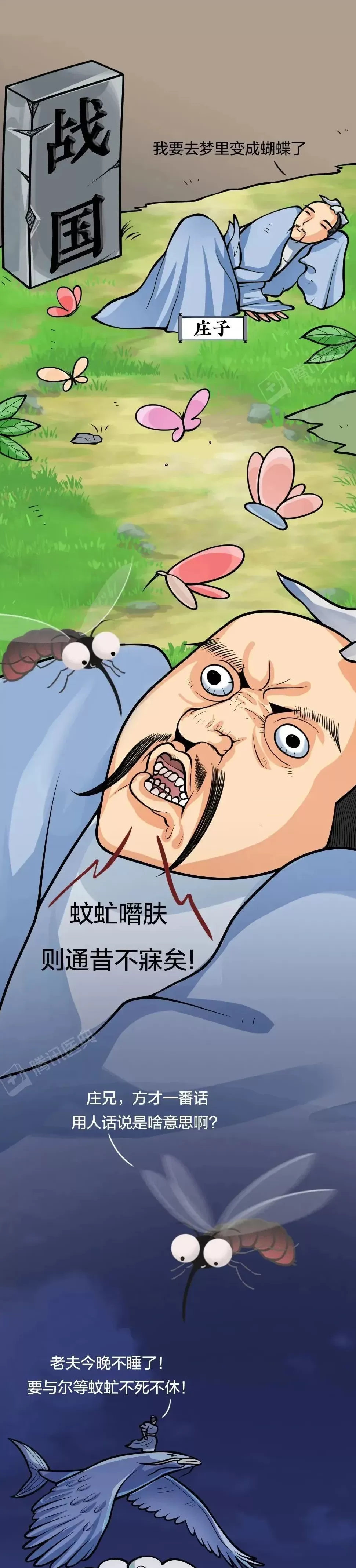 中国哪里的蚊子最毒？答案我都不敢相信-第5张图片-