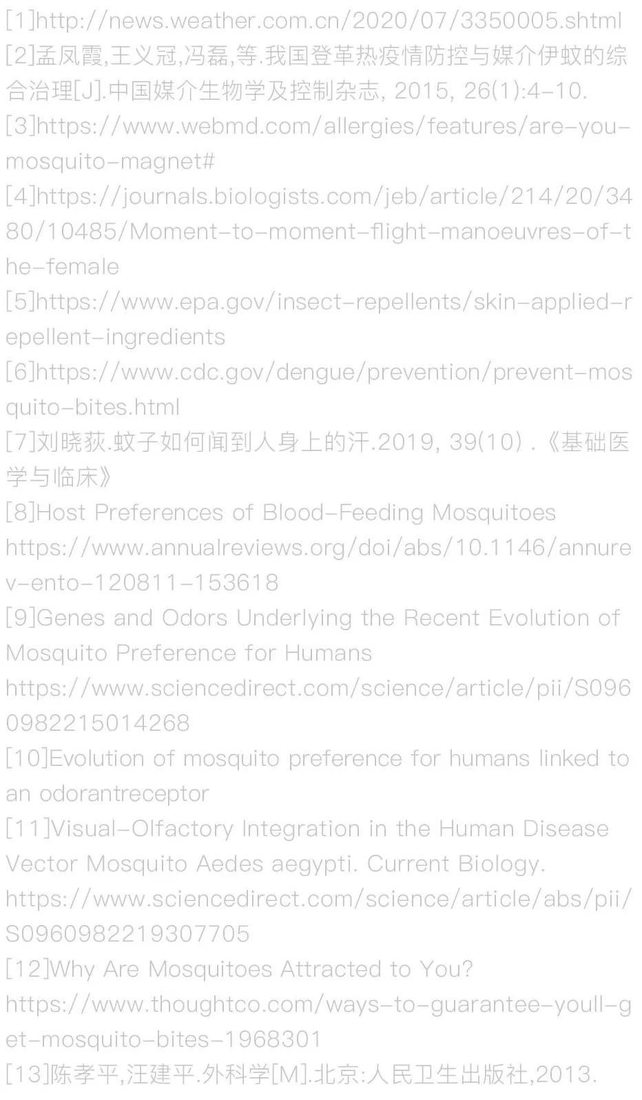 中国哪里的蚊子最毒？答案我都不敢相信-第14张图片-