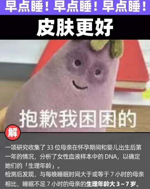 多睡一个小时，竟然有这么大好处-第2张图片-