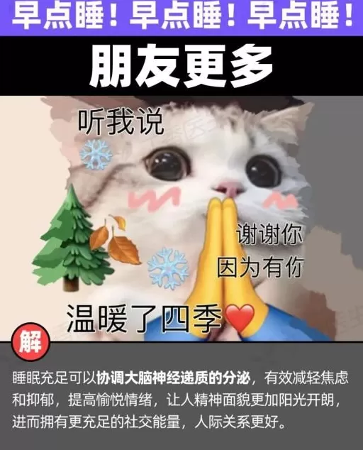 多睡一个小时，竟然有这么大好处-第5张图片-