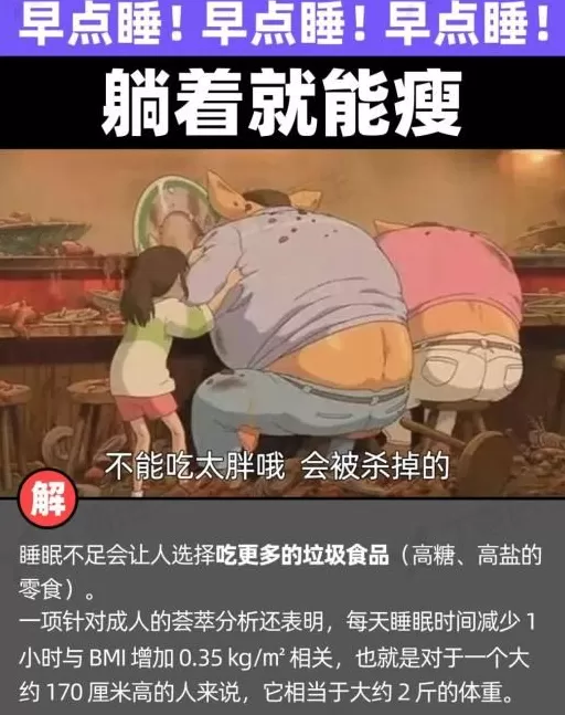 多睡一个小时，竟然有这么大好处-第3张图片-