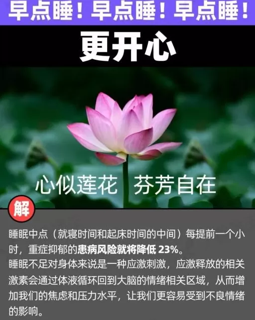 多睡一个小时，竟然有这么大好处-第4张图片-