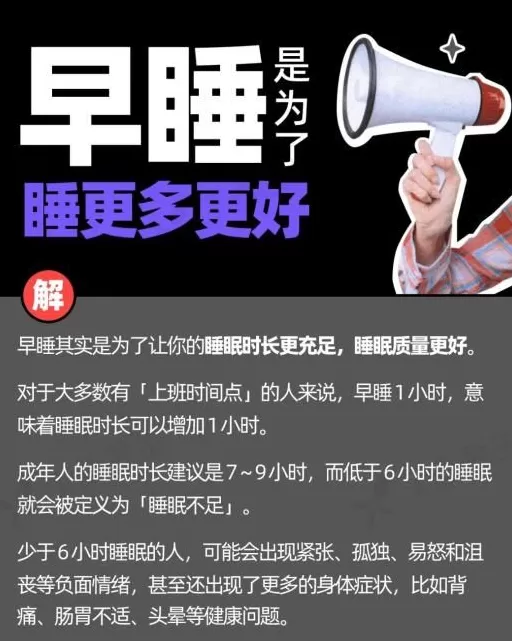 多睡一个小时，竟然有这么大好处-第9张图片-