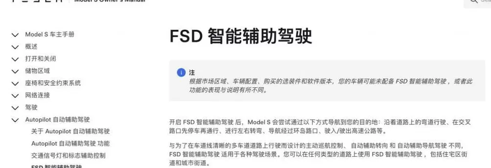 购买完全自动驾驶功能却无法实现？多名车主起诉特斯拉欺诈获立案-第1张图片-