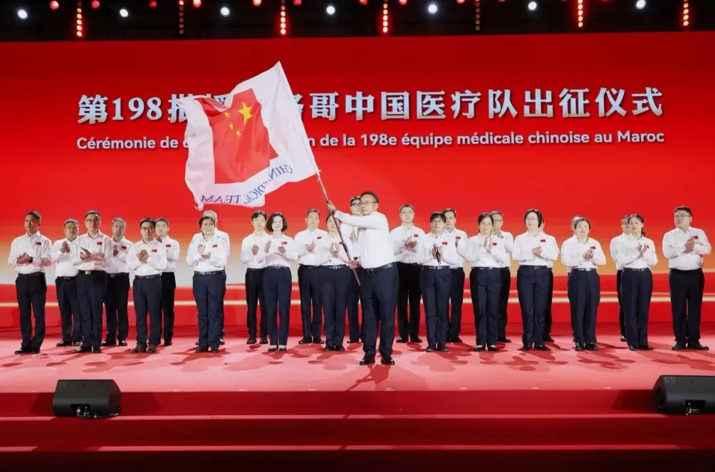 第198批援摩洛哥中国医疗队即将启程,配置妇产科、骨科、烧伤科等-第1张图片- 第198批援摩洛哥中国医疗队即将启程,配置妇产科、骨科、烧伤科等-第1张图片-