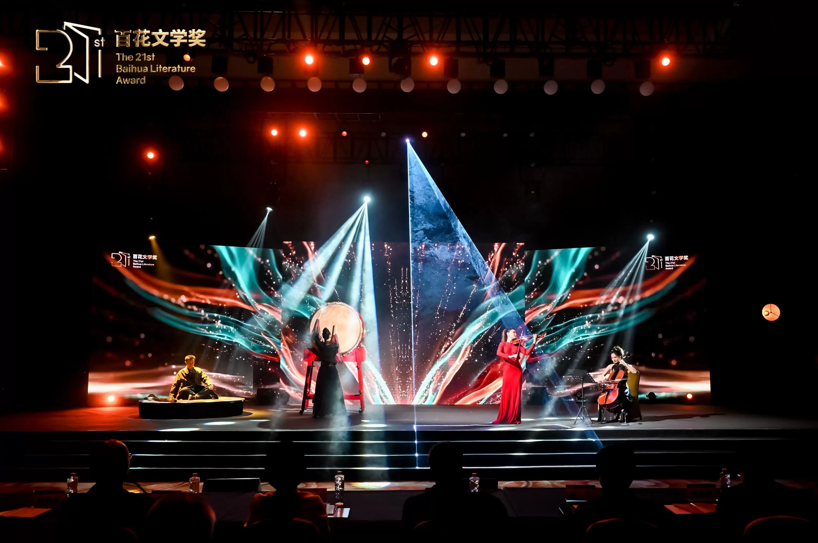第21届百花文学奖颁出：在文学之光里拥有属于自己的花海-第1张图片-
