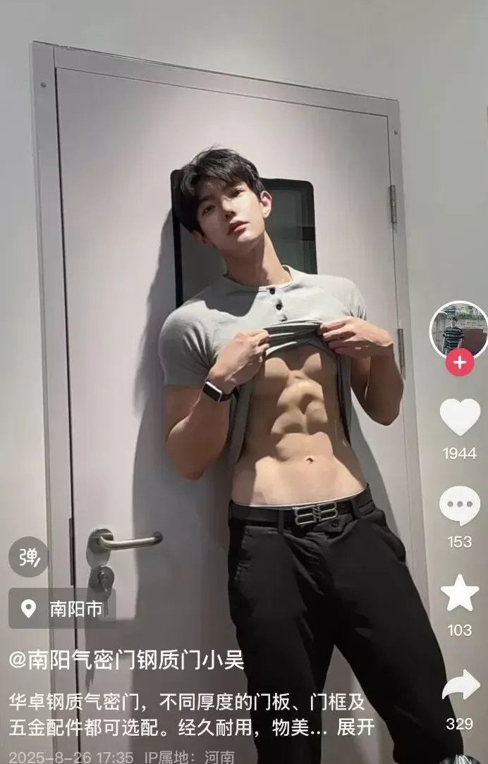 男色经济，围猎女性欲望-第11张图片-