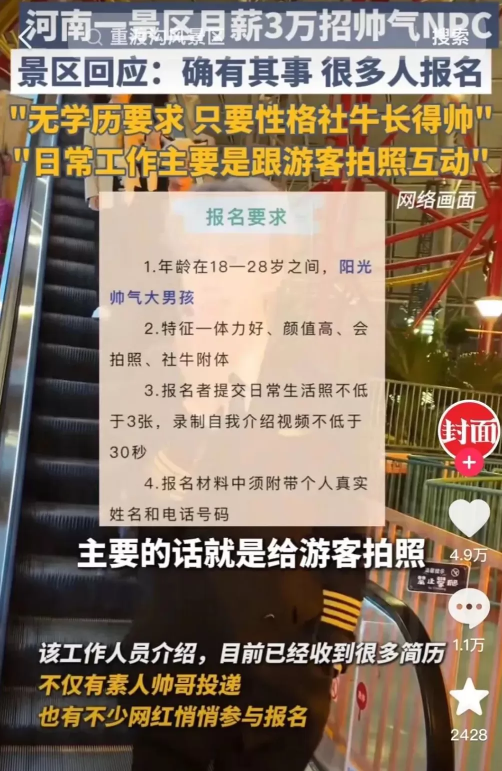 男色经济，围猎女性欲望-第18张图片-