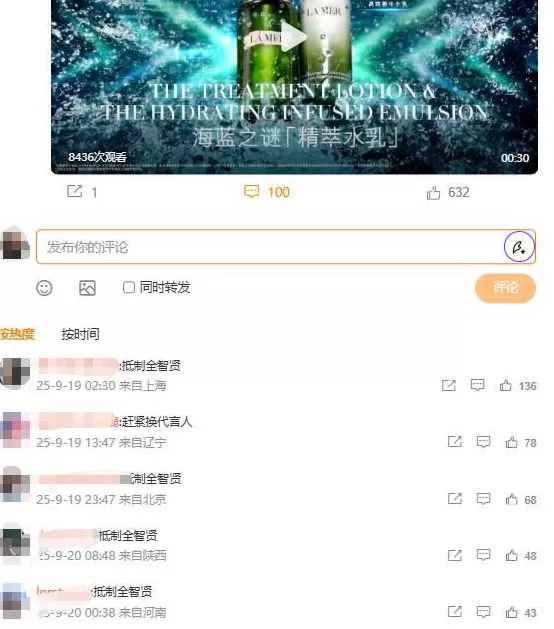 全智贤代言广告，被撤！其主演《暴风圈》遭中国网友强烈抵制-第1张图片-