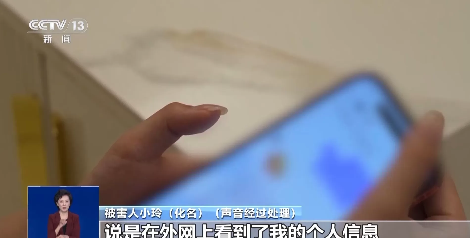 起底“开盒挂人”乱象：一个名字可获取5年内所有个人信息-第1张图片-