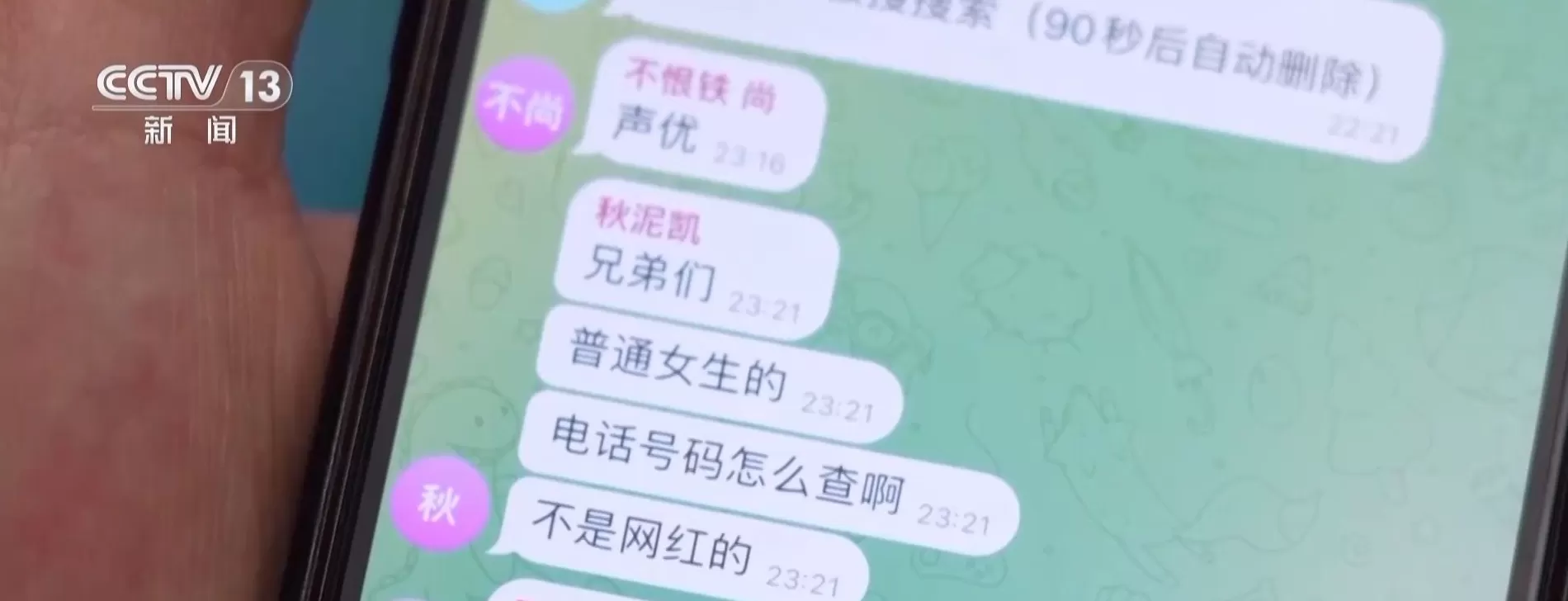 起底“开盒挂人”乱象：一个名字可获取5年内所有个人信息-第6张图片-