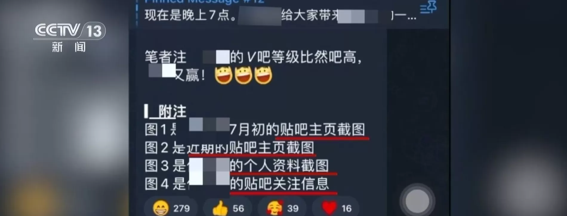 起底“开盒挂人”乱象：一个名字可获取5年内所有个人信息-第10张图片-