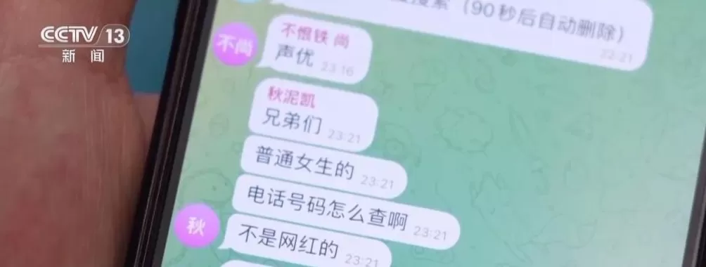 一个名字可获取5年内所有个人信息起底“开盒挂人”乱象-第6张图片- 一个名字可获取5年内所有个人信息起底“开盒挂人”乱象-第6张图片-