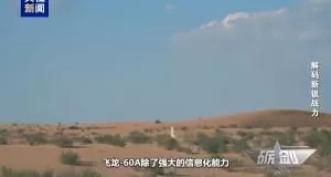 首款！首次！爆破试验带你看巡飞弹飞龙-60A有多强-第1张图片-