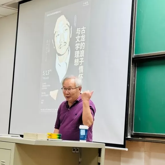 古龙逝世四十周年｜陈墨：古龙的魅力和价值——以《萧十一郎》为例-第2张图片-