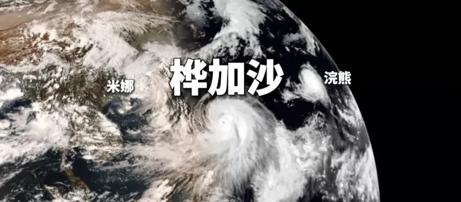 今年最危险台风“桦加沙”锁定华南，是否超“山竹”有三大关键因素-第8张图片-