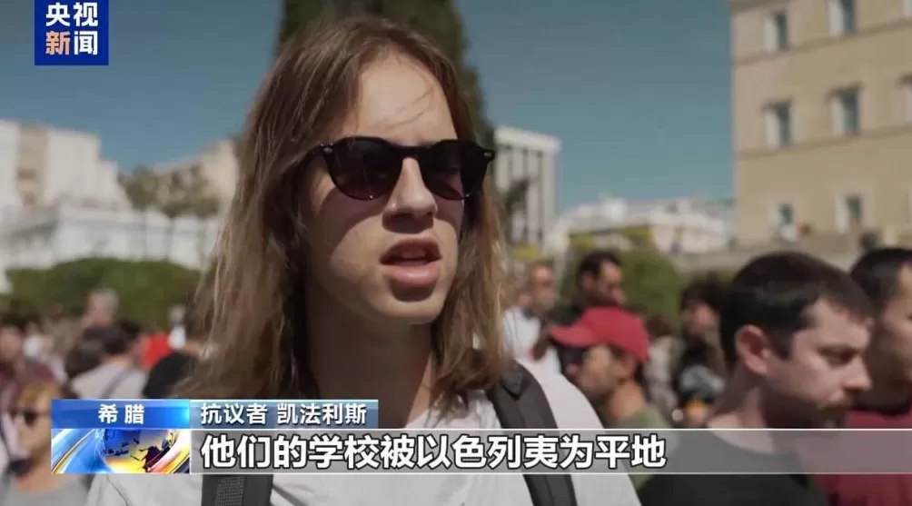 希腊抗议者举行集会支持巴勒斯坦-第1张图片-