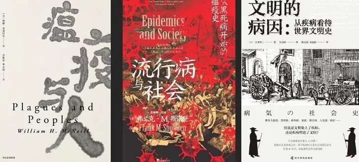 文明创造疾病，疾病塑造文明-第1张图片-