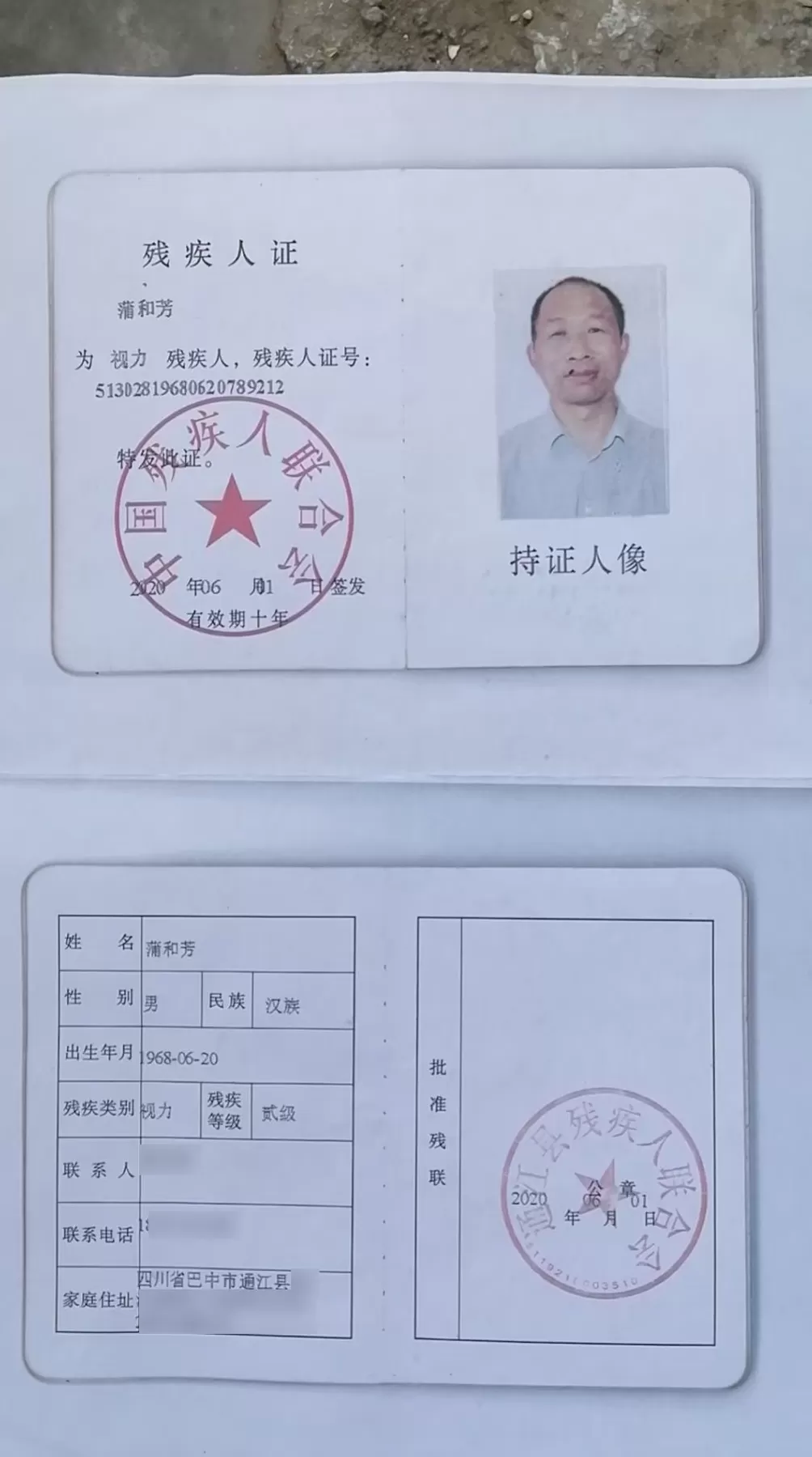 四川一男子涉刑案被撤销后申请国家赔偿,派出所所长个人转款2.3万-第1张图片- 四川一男子涉刑案被撤销后申请国家赔偿,派出所所长个人转款2.3万-第1张图片-