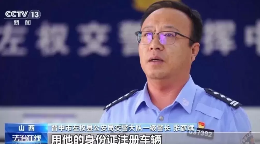 身份证丢失后，女子名下多了138辆车……-第1张图片-